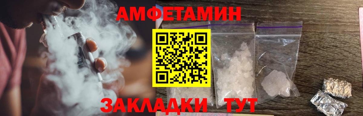 Амфетамин Розовый Краснокаменск