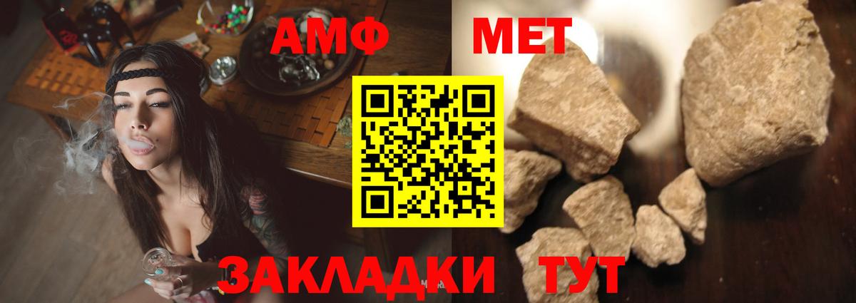 АМФЕТАМИН VHQ  Amphetamine  Краснокаменск  Вход с VPN  Амфетамин 