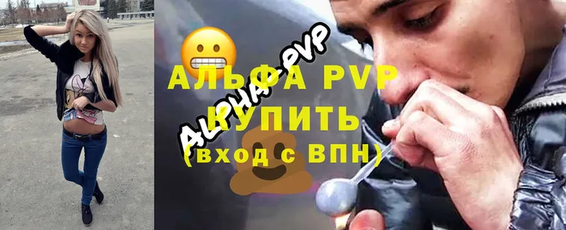 A-PVP мука  Краснокаменск 