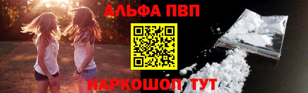 A PVP Crystall Краснокаменск