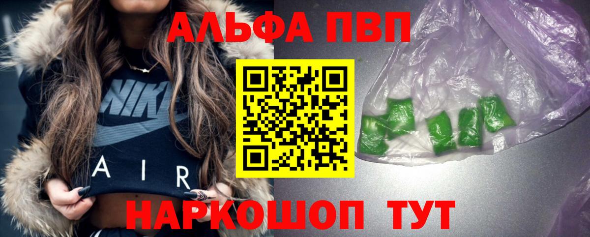 A-PVP мука  Краснокаменск  Alfa_PVP СК 