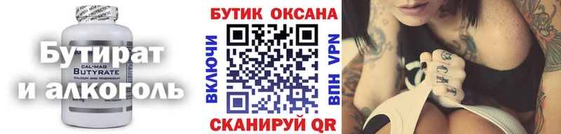Бутират оксибутират где продают Краснокаменск