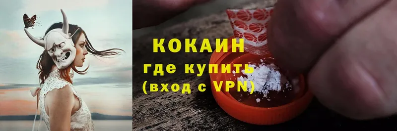 Cocaine Колумбийский Краснокаменск