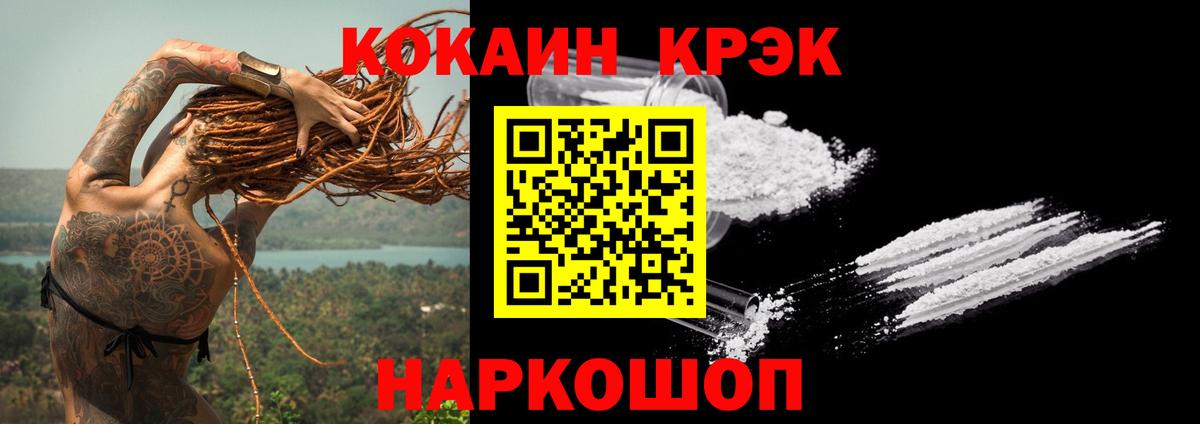 Кокаин FishScale Краснокаменск