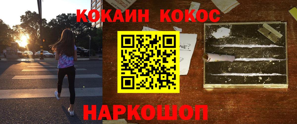 Краснокаменск  КОКАИН VHQ  Вход с VPN  КОКАИН Боливия 