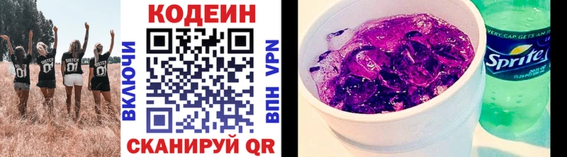 даркнет сайт  Краснокаменск  Codein Purple Drank 