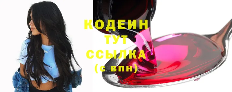 Кодеиновый сироп Lean Purple Drank  Краснокаменск 