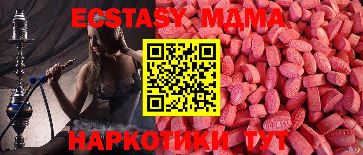 Ecstasy 99%  Вход с VPN  Краснокаменск  Ecstasy XTC 