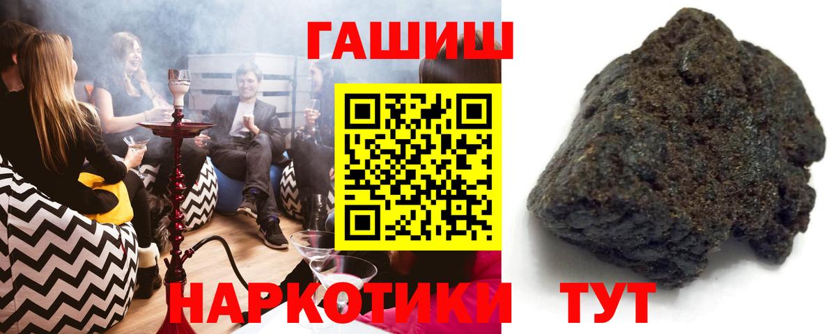 Гашиш убойный  ГАШИШ  Краснокаменск  ГАШ убойный 