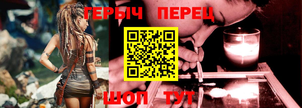 Героин белый Краснокаменск