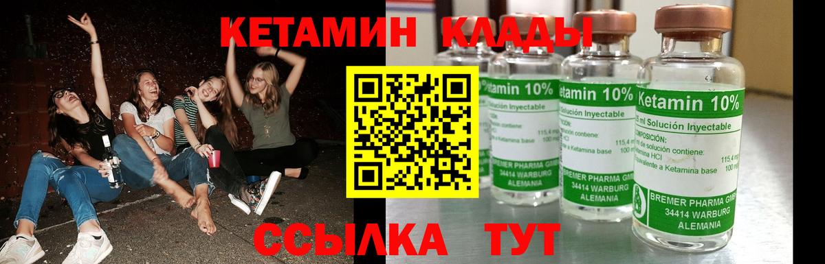 КЕТАМИН VHQ  Кетамин ketamine  hydra как зайти  Краснокаменск 