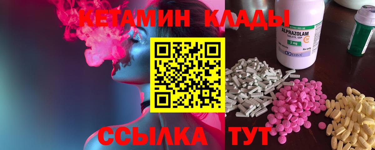 КЕТАМИН VHQ Краснокаменск