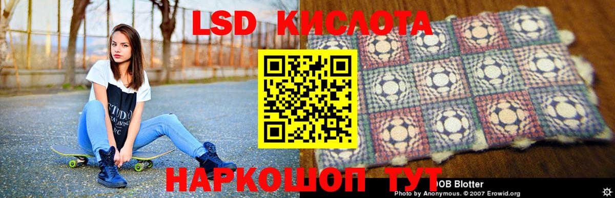 ЛСД экстази кислота  Вход с VPN  Краснокаменск  Лсд 25 экстази ecstasy 
