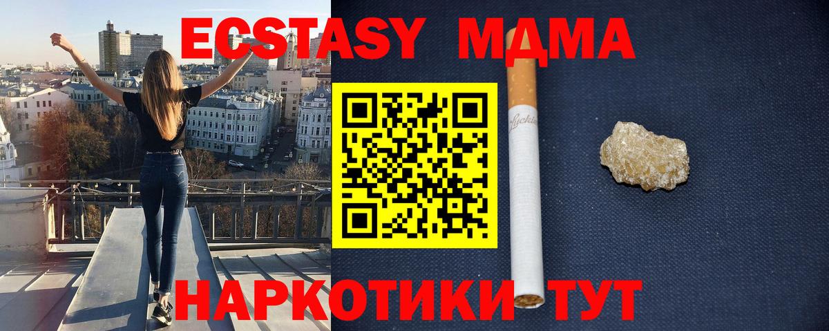 Краснокаменск  МДМА crystal  Вход с VPN  МДМА  МДМА молли 