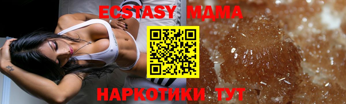 МДМА молли Краснокаменск