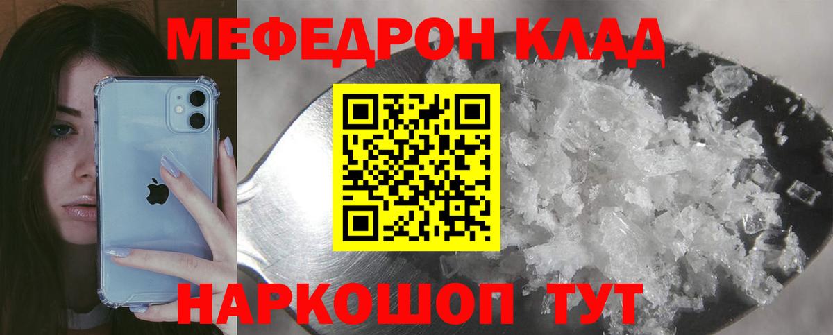 МЯУ-МЯУ мука  Краснокаменск  где купить наркотик  Меф  Мефедрон 4 MMC  МЕФ 