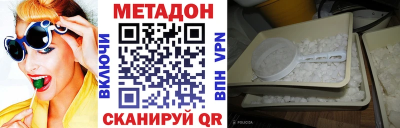 mega ССЫЛКА  Краснокаменск  Метадон кристалл 