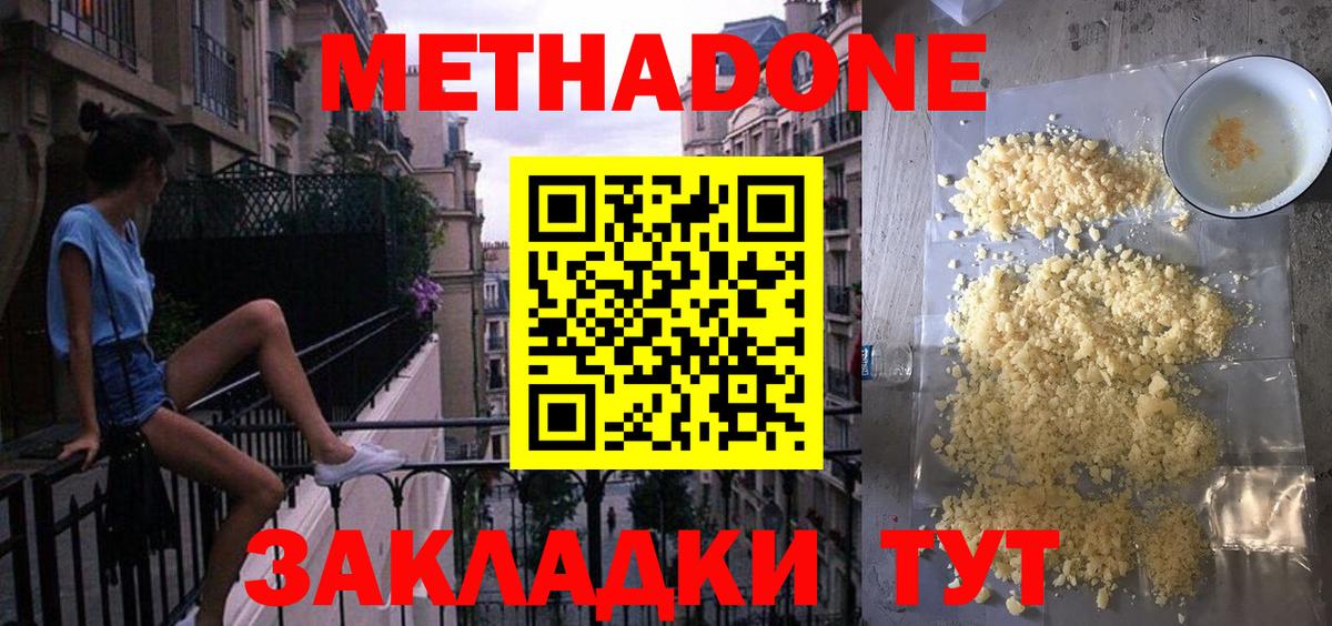 Краснокаменск  Метадон белоснежный  OMG ONION  Вход с VPN  МЕТАДОН VHQ 
