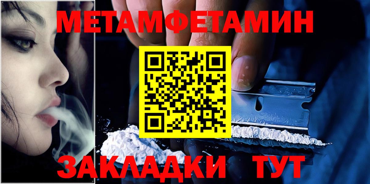 Первитин Декстрометамфетамин 99.9%  Вход с VPN  Краснокаменск 