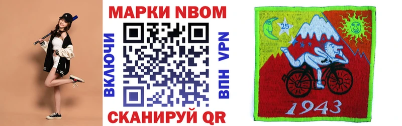 Марки 25I-NBOMe 1,8мг  Краснокаменск 