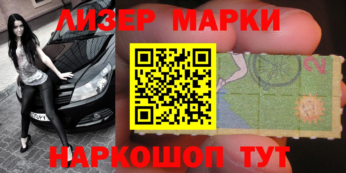 Марки N-bome  Краснокаменск  хочу наркоту  Марки 25I-NBOMe 1,8мг 