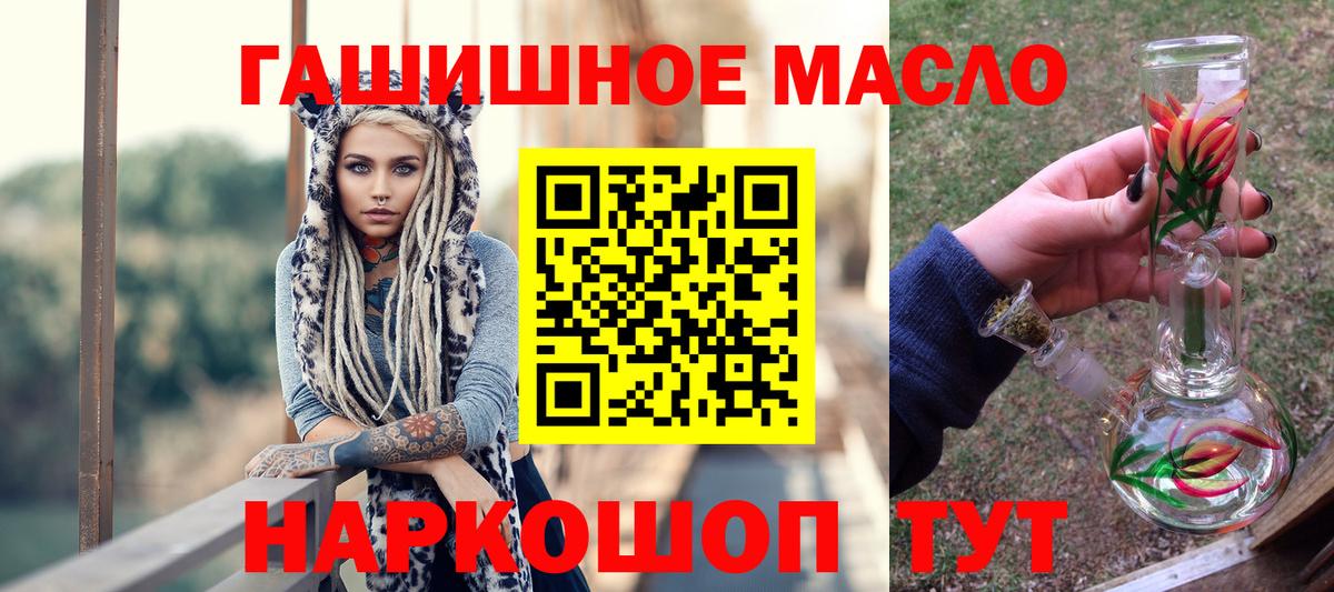 ТГК гашишное масло  ТГК вейп  Вход с VPN  Краснокаменск 