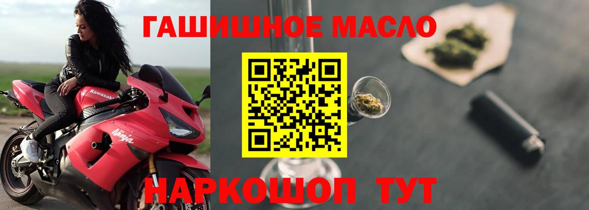 ТГК вейп  Краснокаменск  ТГК THC oil 