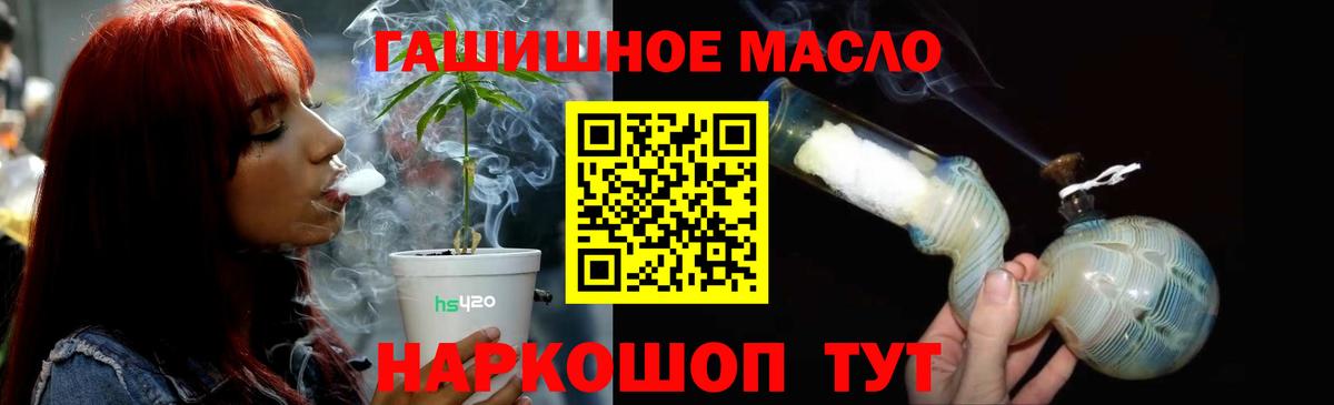 ТГК вейп Краснокаменск