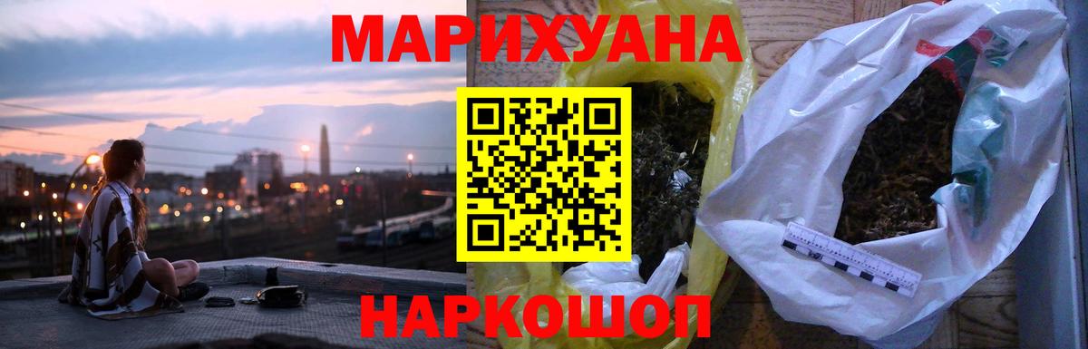 Конопля LSD WEED Краснокаменск